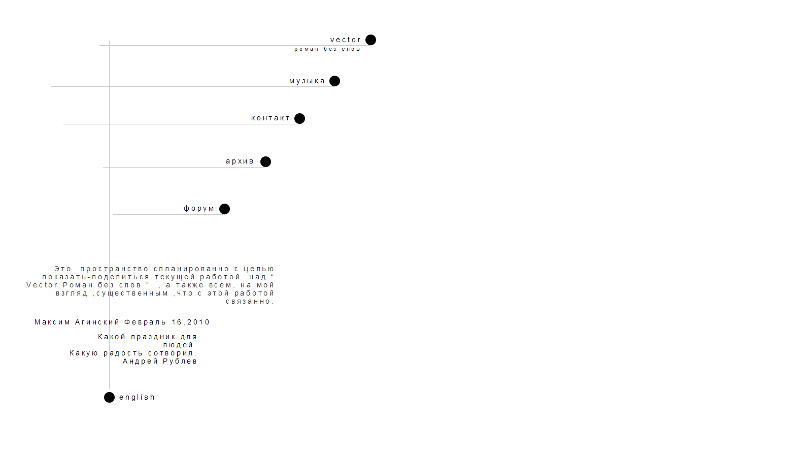 5 Composition with Seven Notes